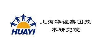 上海华谊集团研究院